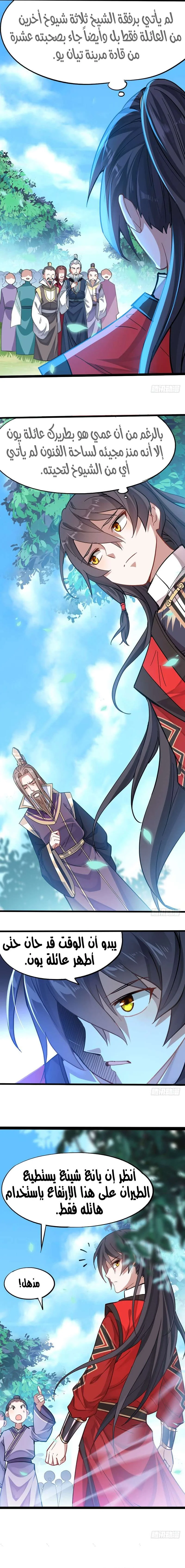 Read Return Of Immortal Emperor AR Manga Online
