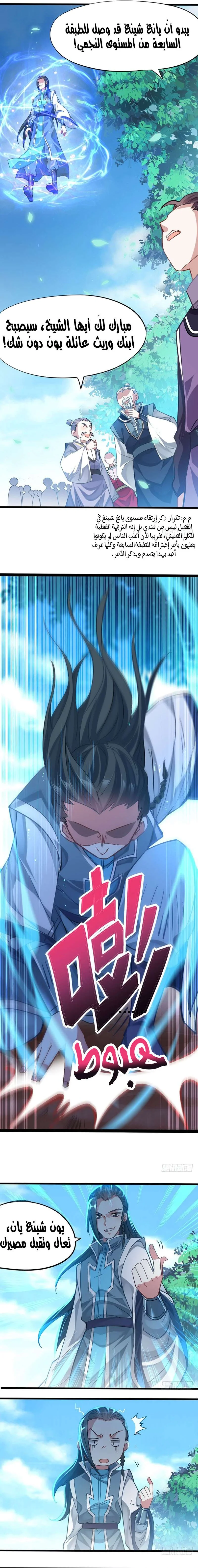 Read Return Of Immortal Emperor AR Manga Online