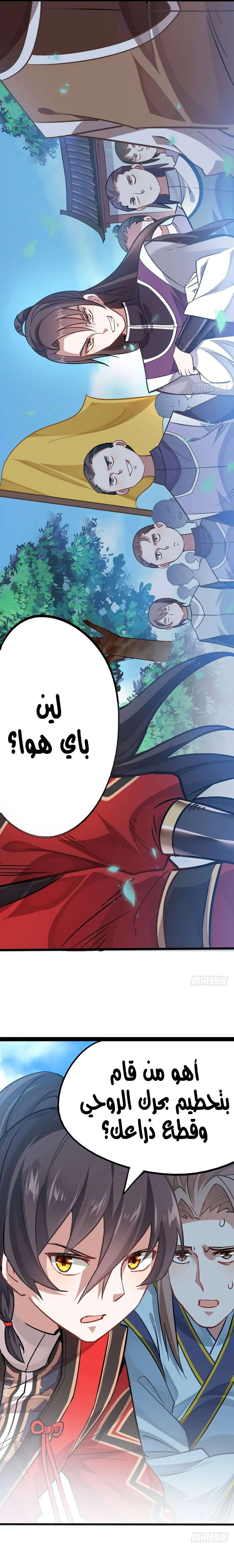 Read Return Of Immortal Emperor AR Manga Online