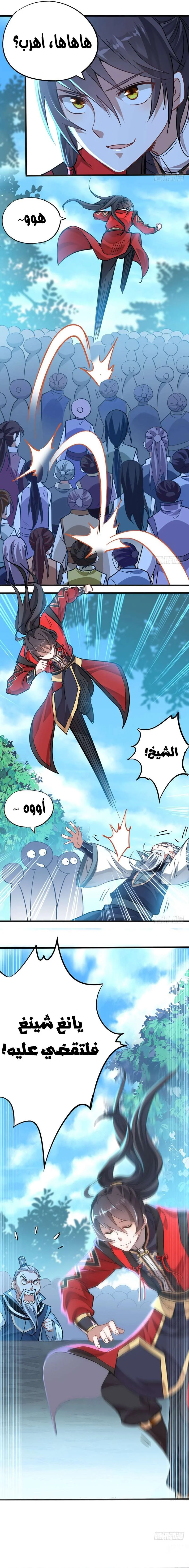 Read Return Of Immortal Emperor AR Manga Online