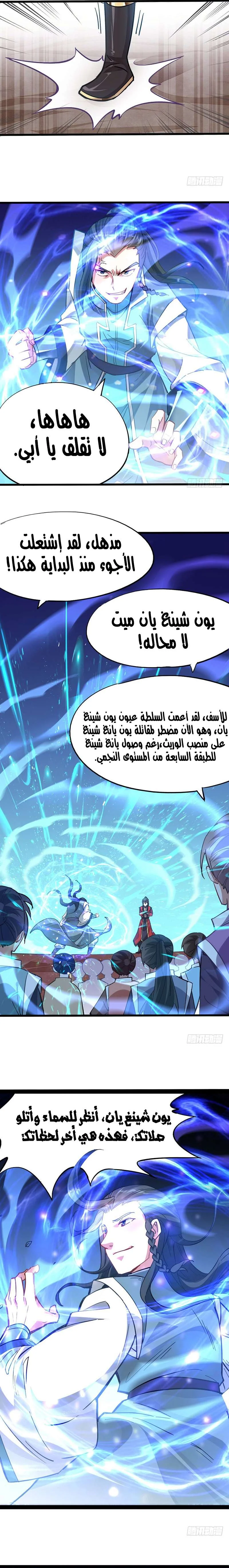 Read Return Of Immortal Emperor AR Manga Online