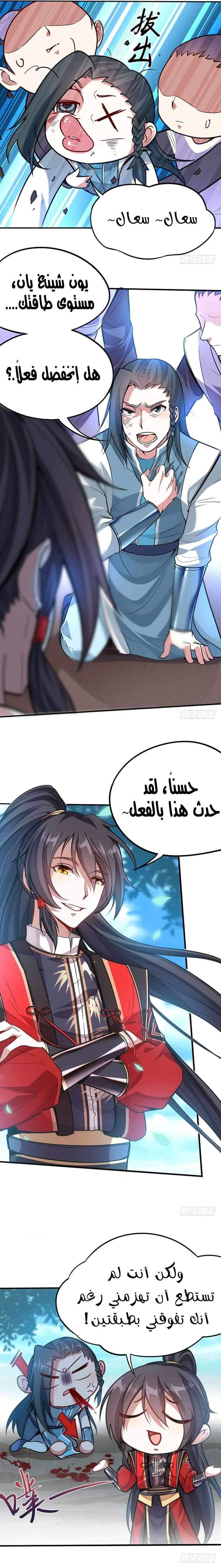 Read Return Of Immortal Emperor AR Manga Online