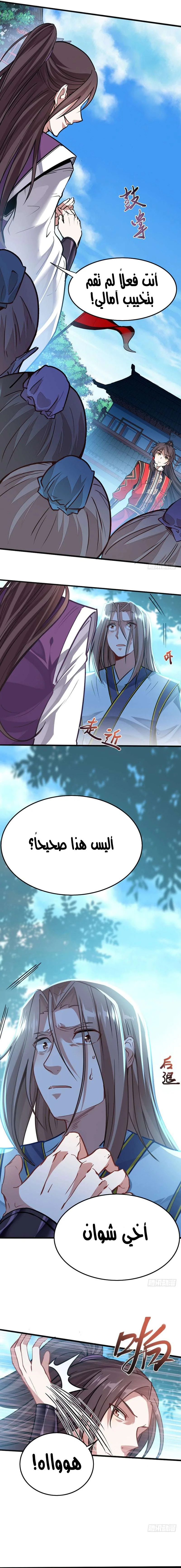 Read Return Of Immortal Emperor AR Manga Online
