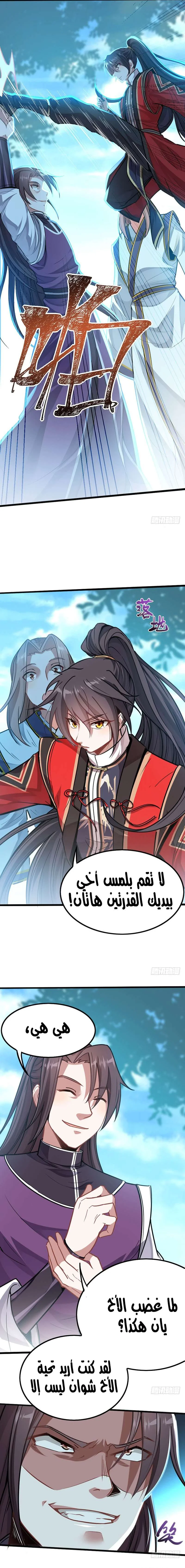 Read Return Of Immortal Emperor AR Manga Online