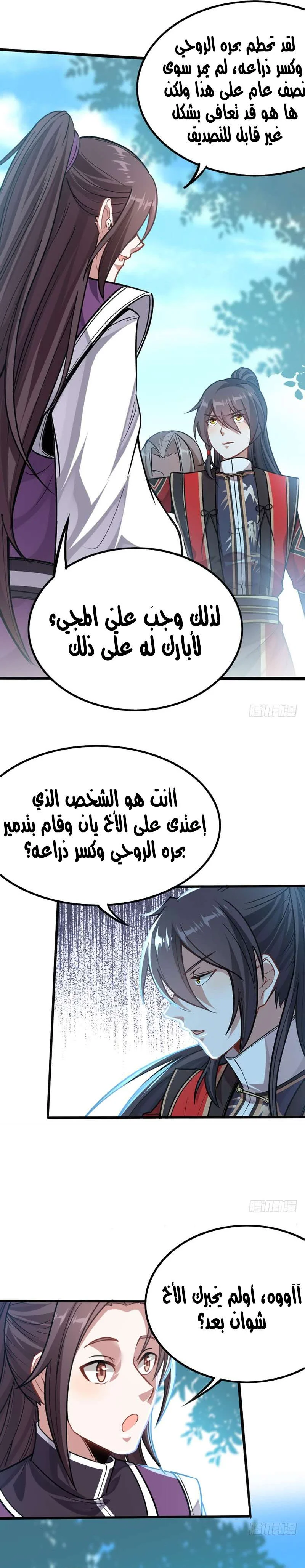 Read Return Of Immortal Emperor AR Manga Online