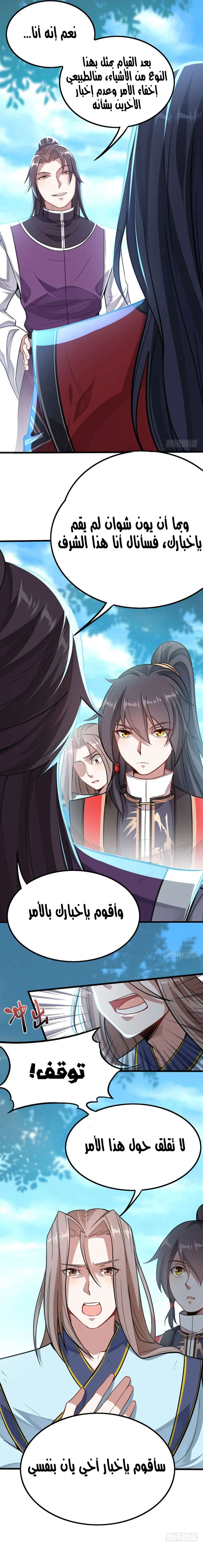 Read Return Of Immortal Emperor AR Manga Online