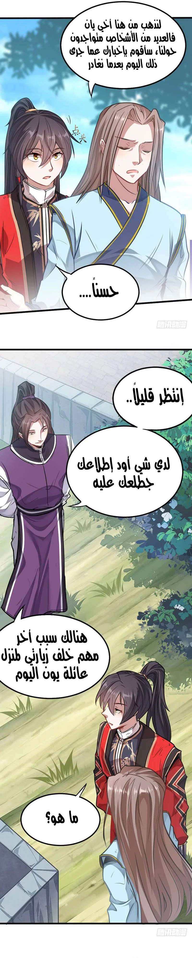Read Return Of Immortal Emperor AR Manga Online