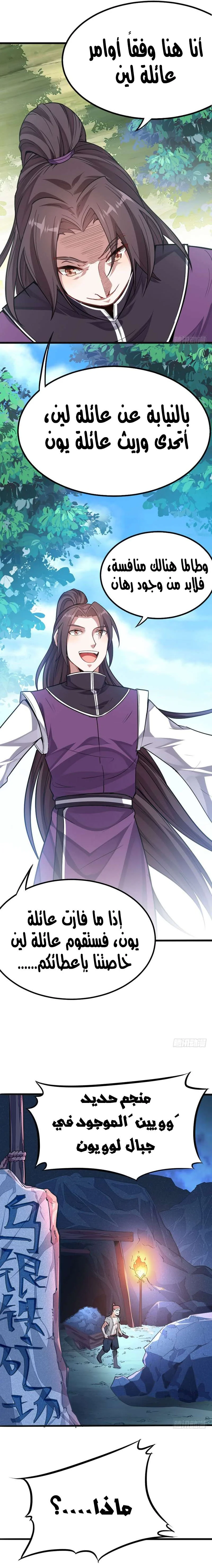 Read Return Of Immortal Emperor AR Manga Online