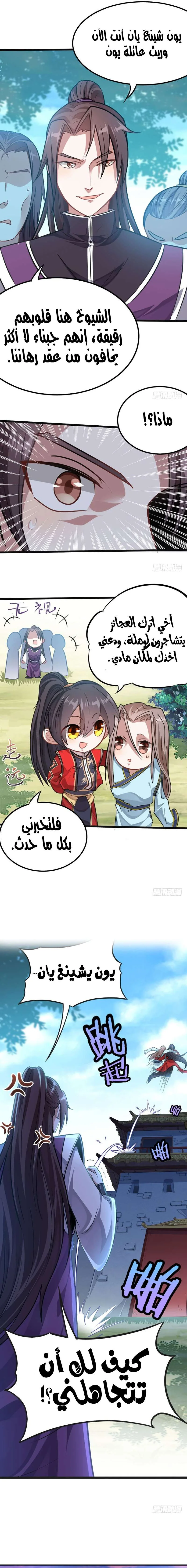 Read Return Of Immortal Emperor AR Manga Online