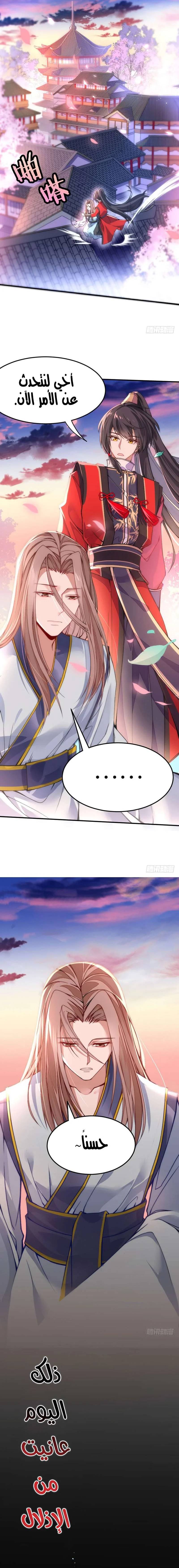 Read Return Of Immortal Emperor AR Manga Online