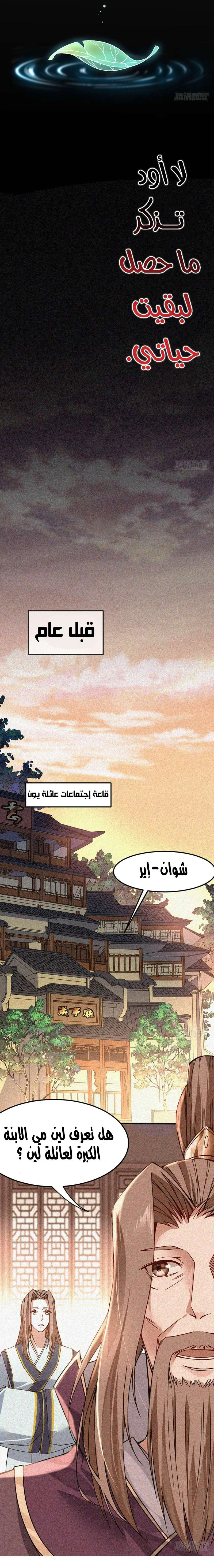 Read Return Of Immortal Emperor AR Manga Online