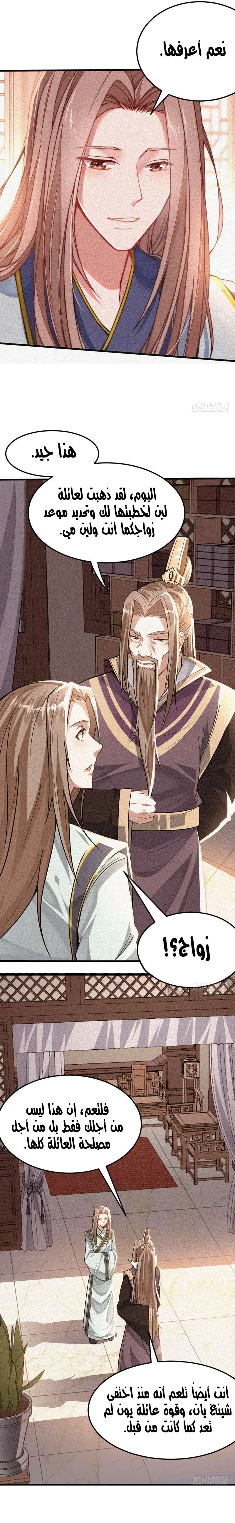 Read Return Of Immortal Emperor AR Manga Online