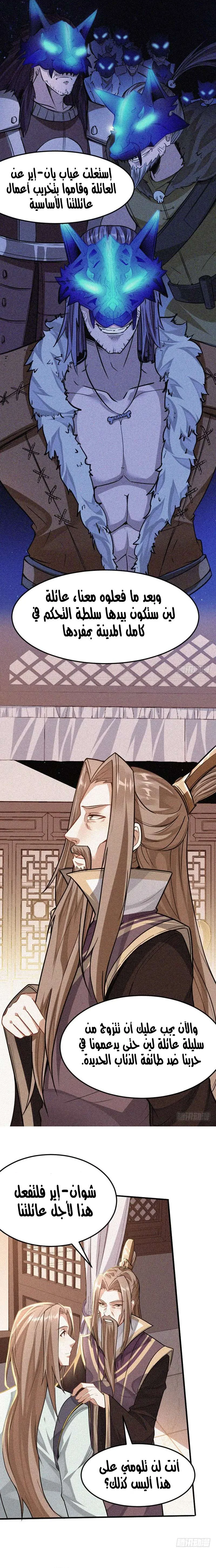Read Return Of Immortal Emperor AR Manga Online