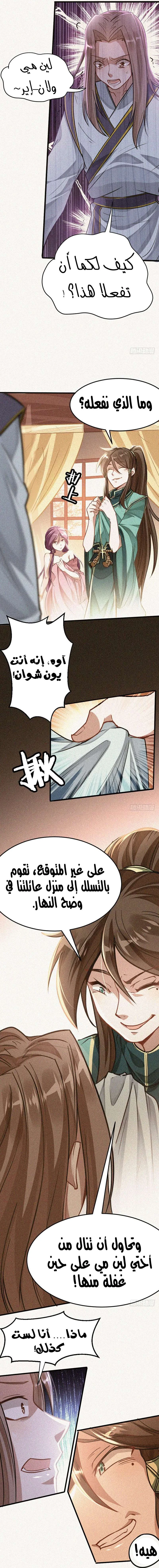 Read Return Of Immortal Emperor AR Manga Online