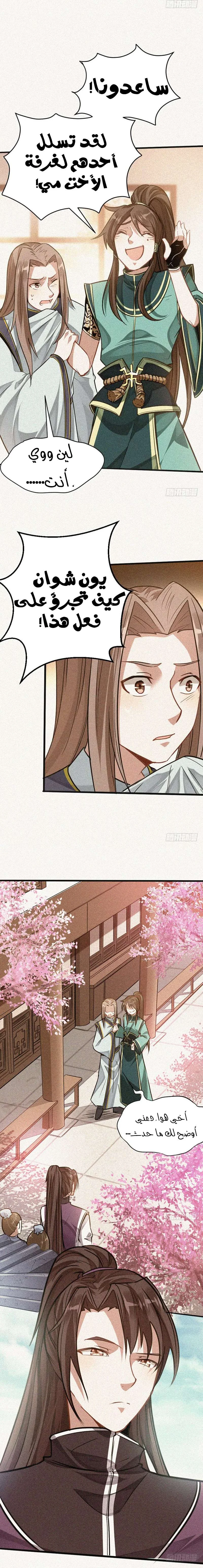 Read Return Of Immortal Emperor AR Manga Online