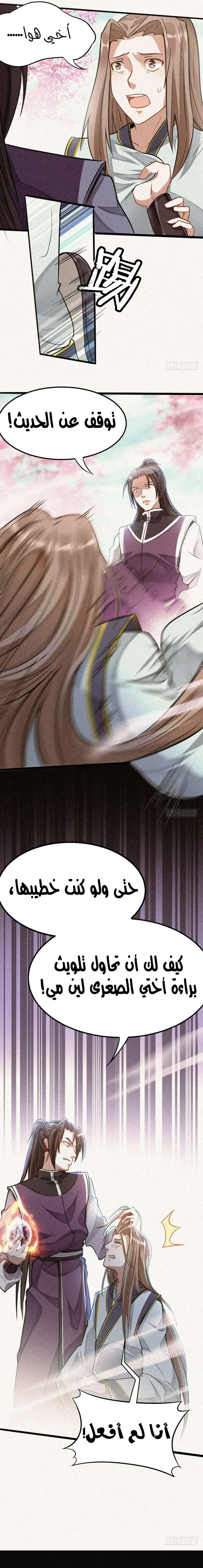 Read Return Of Immortal Emperor AR Manga Online