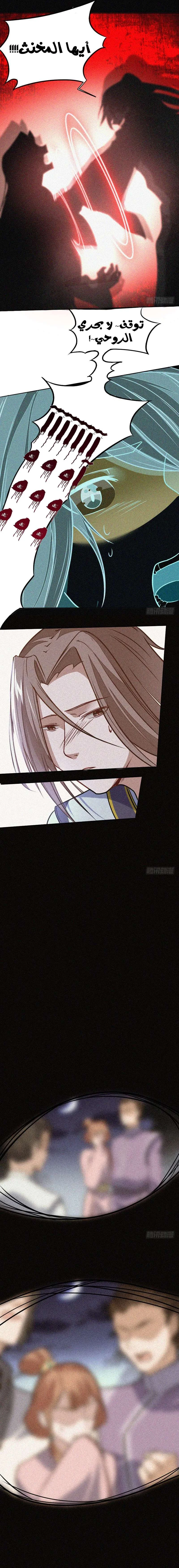 Read Return Of Immortal Emperor AR Manga Online
