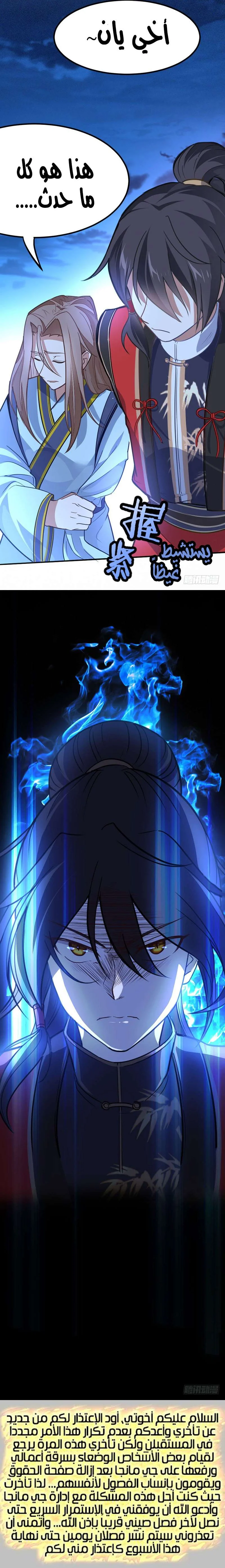 Read Return Of Immortal Emperor AR Manga Online