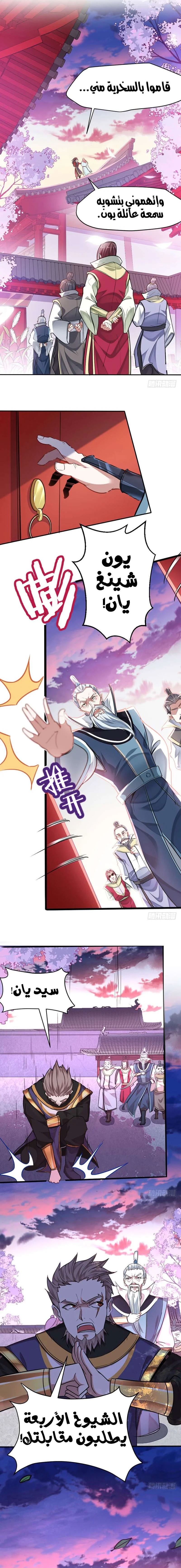 Read Return Of Immortal Emperor AR Manga Online