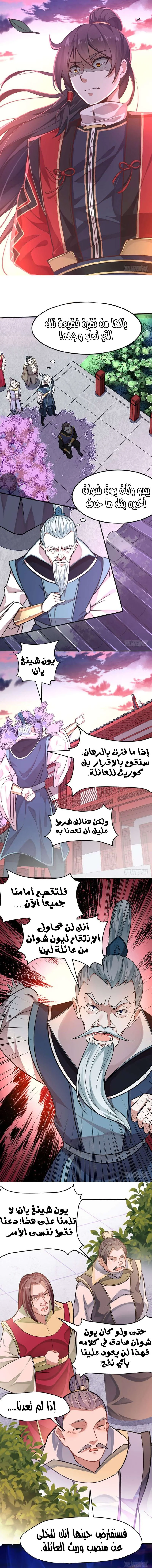 Read Return Of Immortal Emperor AR Manga Online