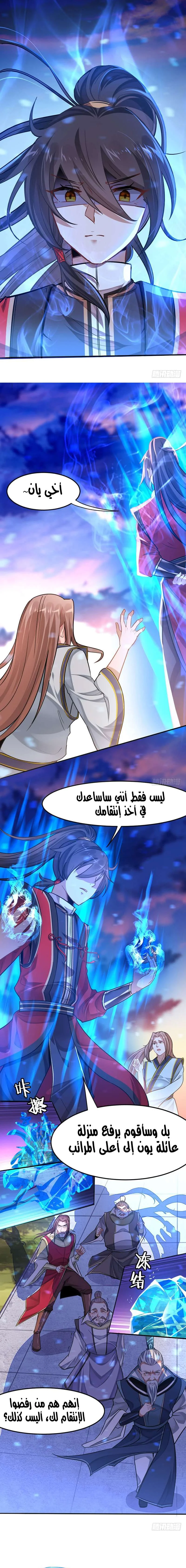 Read Return Of Immortal Emperor AR Manga Online