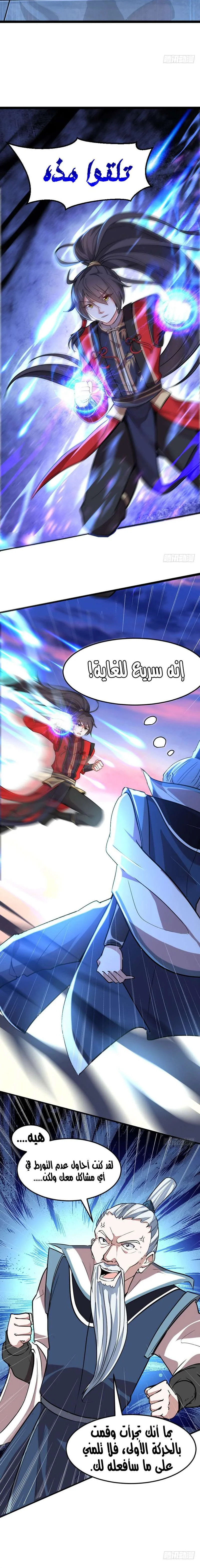 Read Return Of Immortal Emperor AR Manga Online