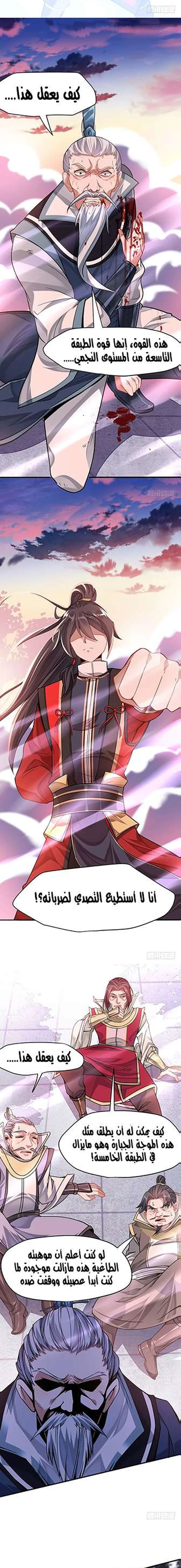 Read Return Of Immortal Emperor AR Manga Online