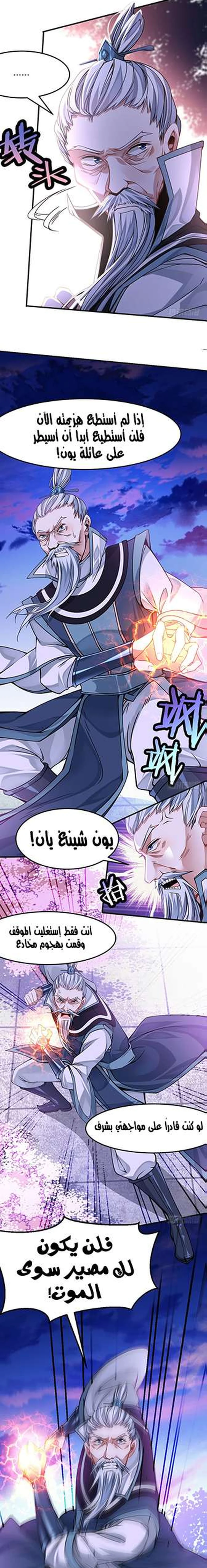 Read Return Of Immortal Emperor AR Manga Online