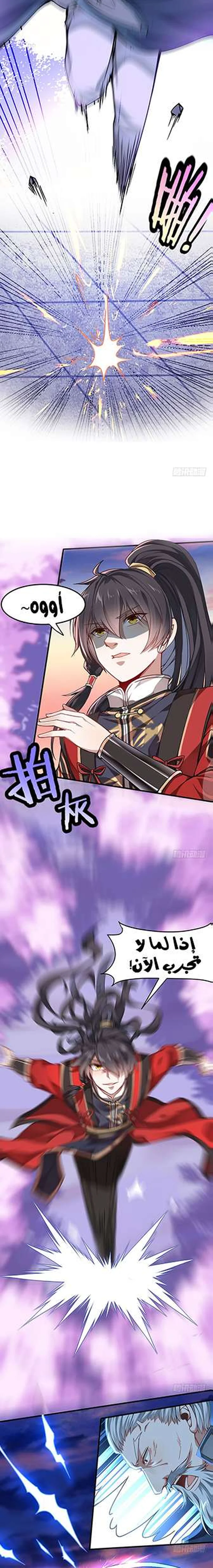 Read Return Of Immortal Emperor AR Manga Online