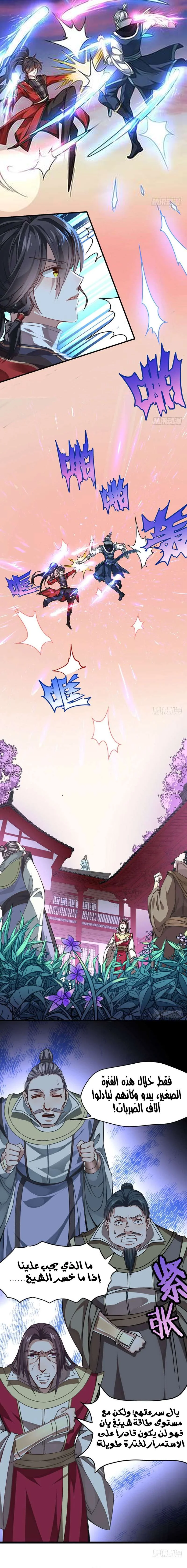 Read Return Of Immortal Emperor AR Manga Online
