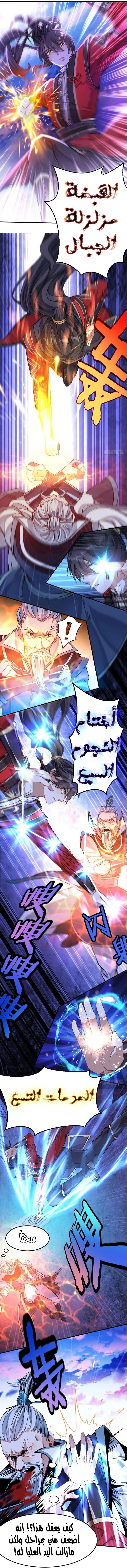 Read Return Of Immortal Emperor AR Manga Online