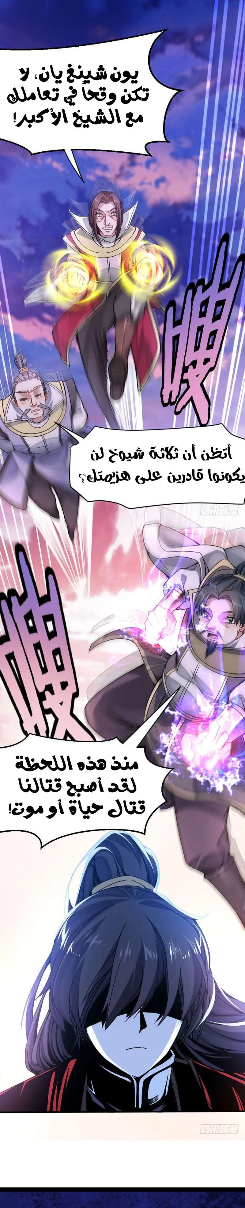 Read Return Of Immortal Emperor AR Manga Online