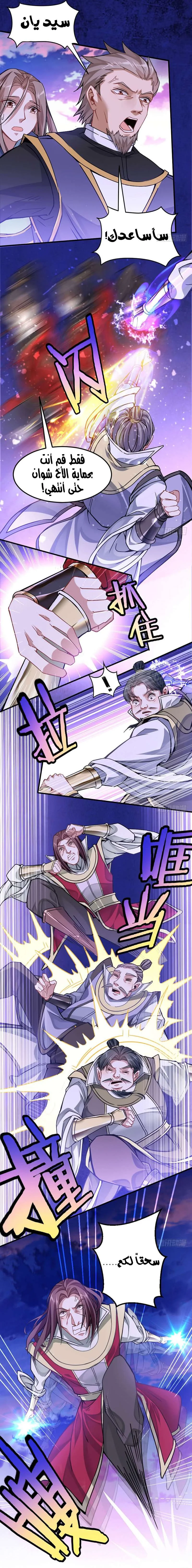 Read Return Of Immortal Emperor AR Manga Online