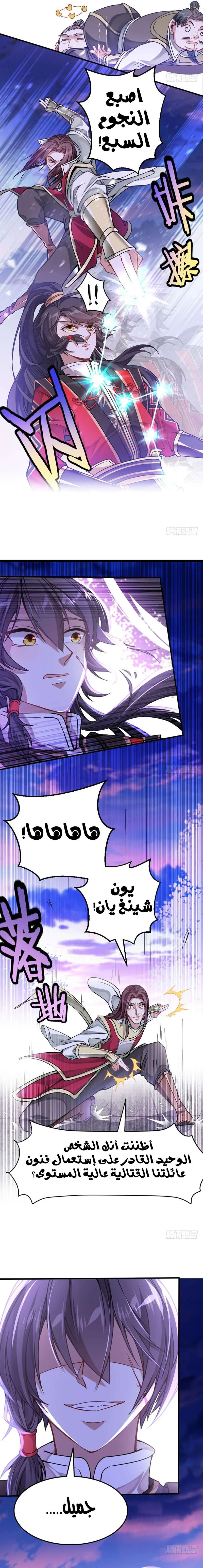 Read Return Of Immortal Emperor AR Manga Online