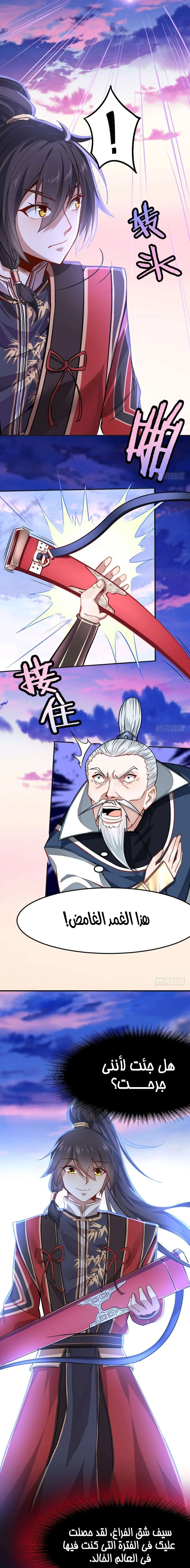 Read Return Of Immortal Emperor AR Manga Online