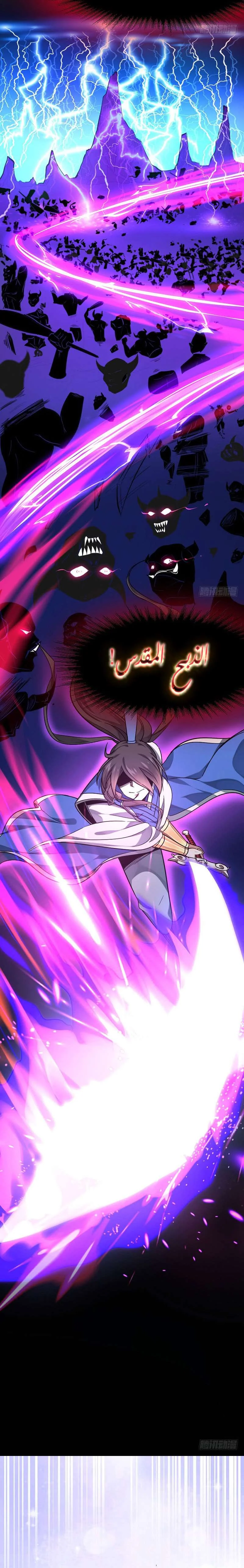 Read Return Of Immortal Emperor AR Manga Online