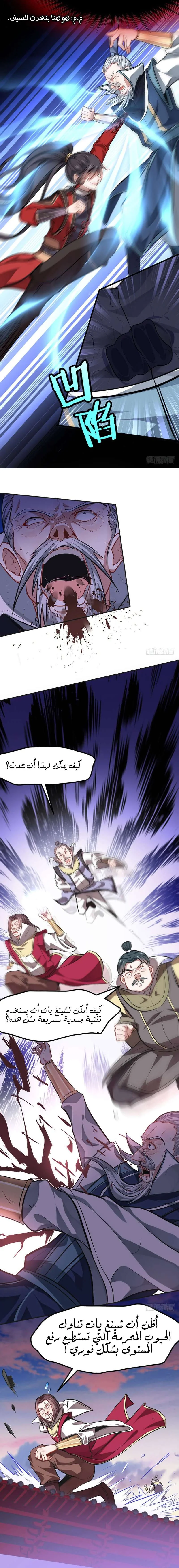 Read Return Of Immortal Emperor AR Manga Online