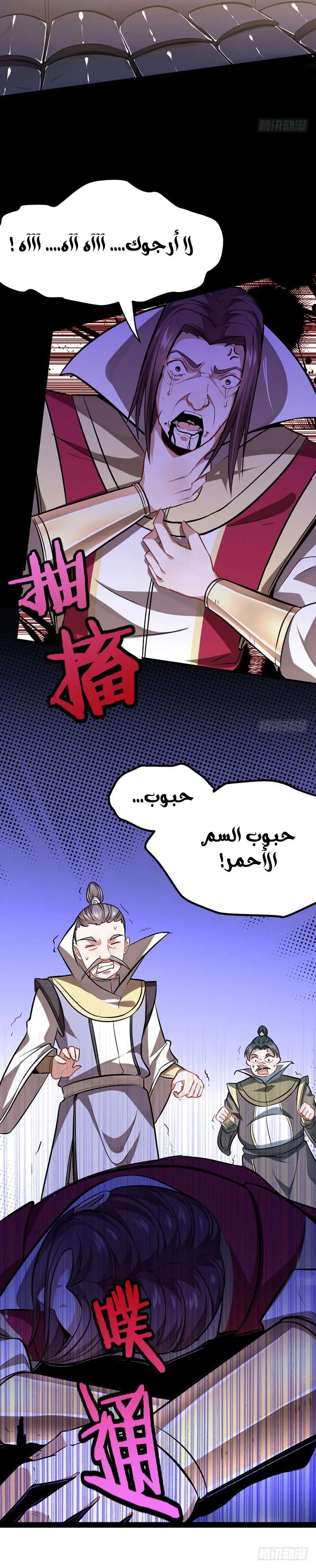 Read Return Of Immortal Emperor AR Manga Online
