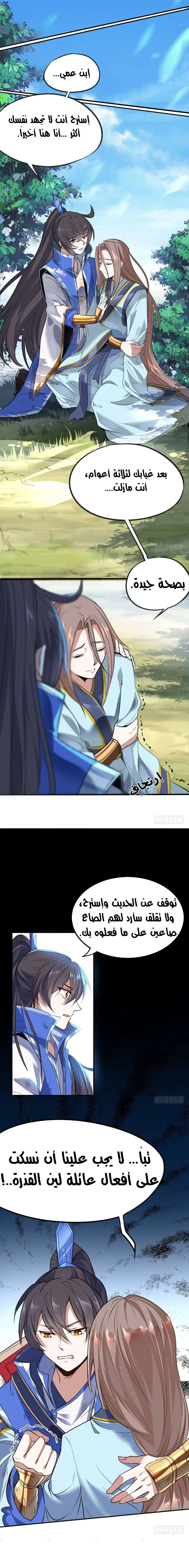 Read Return Of Immortal Emperor AR Manga Online