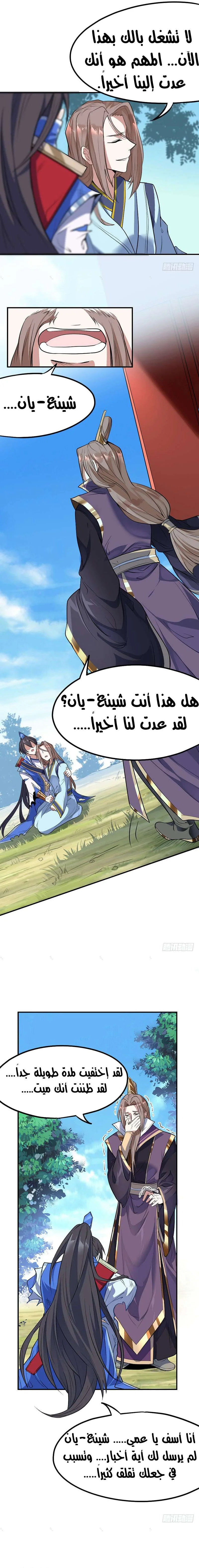 Read Return Of Immortal Emperor AR Manga Online