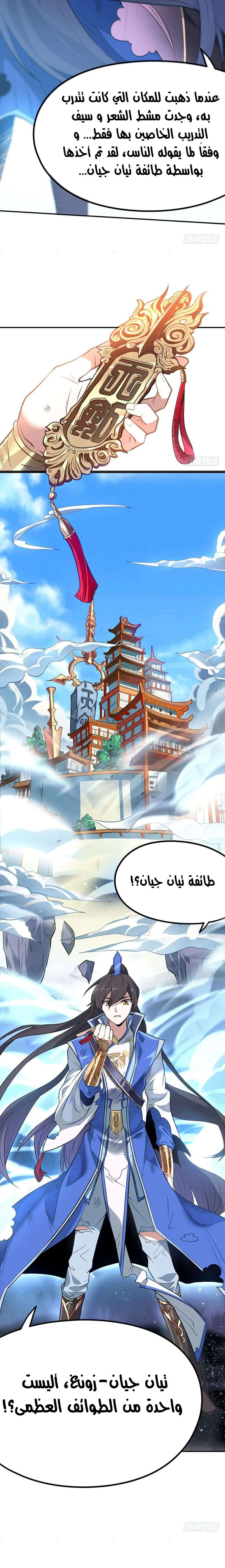 Read Return Of Immortal Emperor AR Manga Online