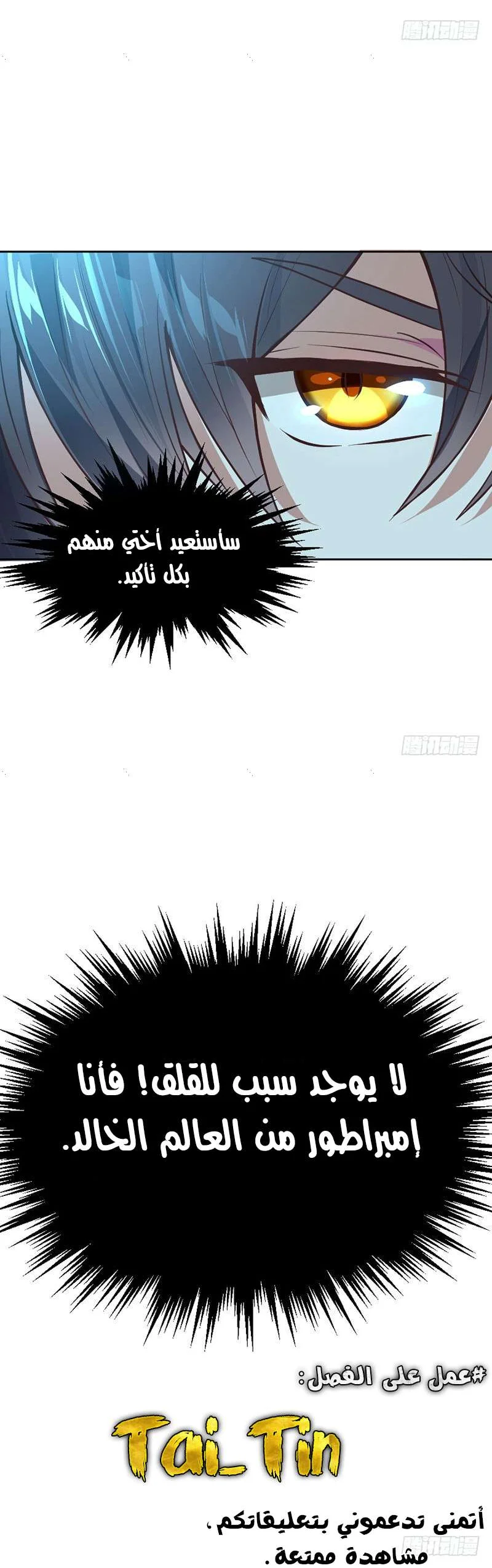 Read Return Of Immortal Emperor AR Manga Online