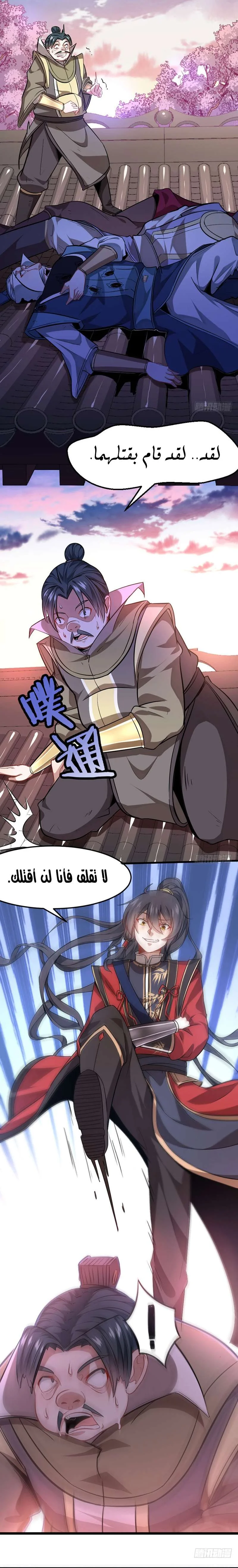Read Return Of Immortal Emperor AR Manga Online