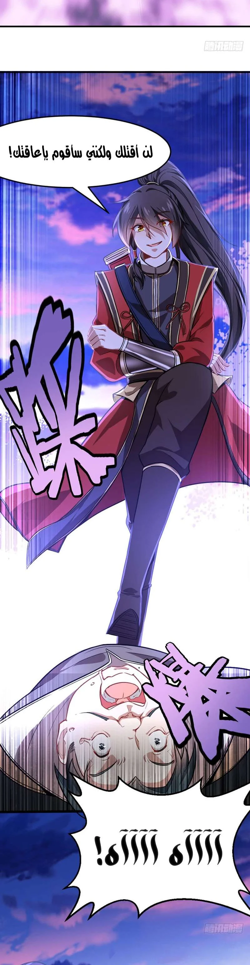 Read Return Of Immortal Emperor AR Manga Online