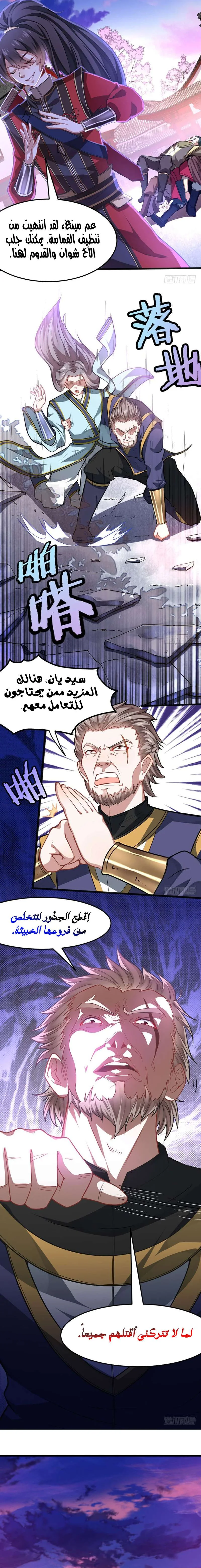 Read Return Of Immortal Emperor AR Manga Online