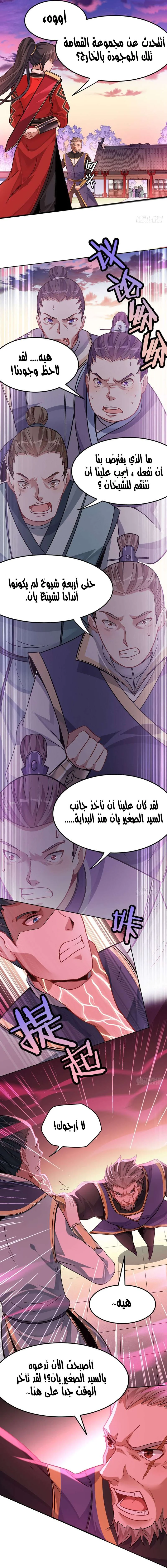Read Return Of Immortal Emperor AR Manga Online