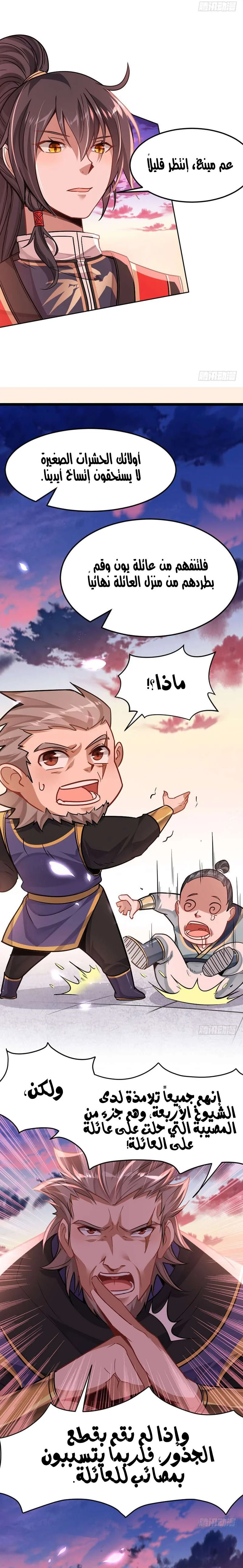 Read Return Of Immortal Emperor AR Manga Online