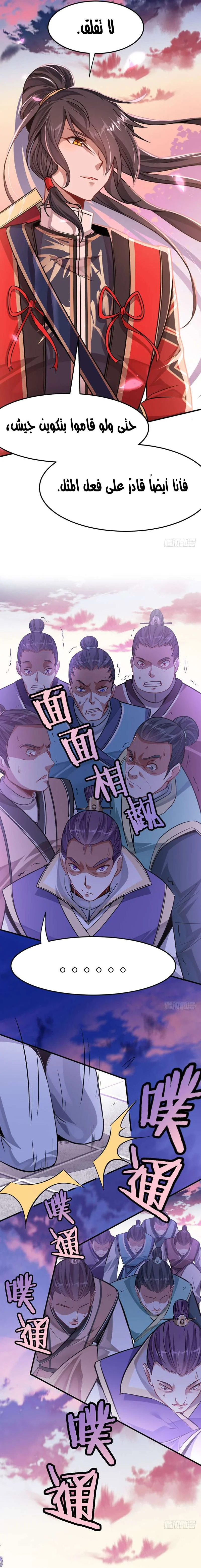 Read Return Of Immortal Emperor AR Manga Online