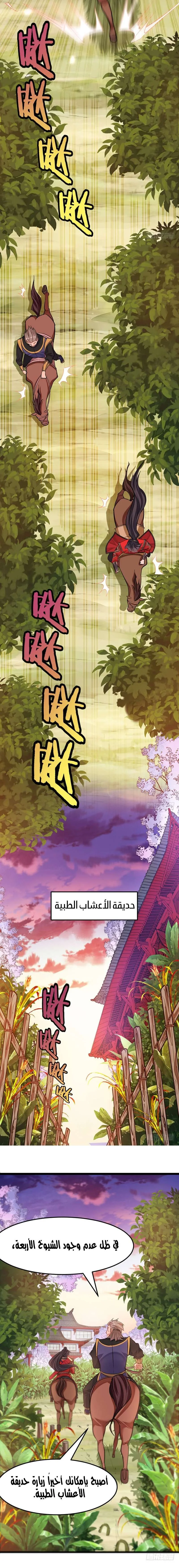 Read Return Of Immortal Emperor AR Manga Online