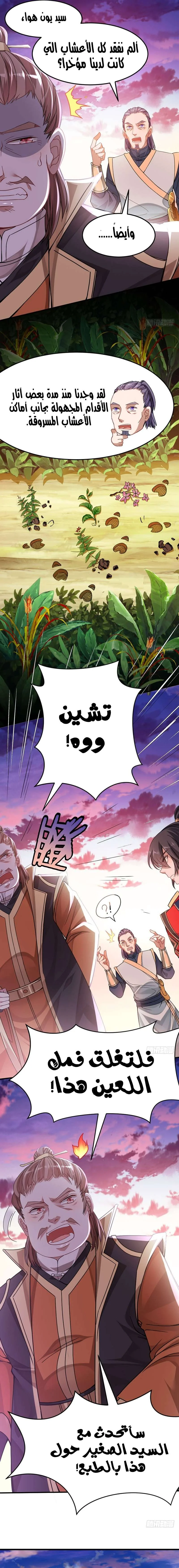 Read Return Of Immortal Emperor AR Manga Online